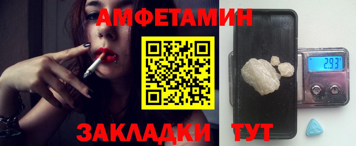 АМФЕТАМИН VHQ Саяногорск