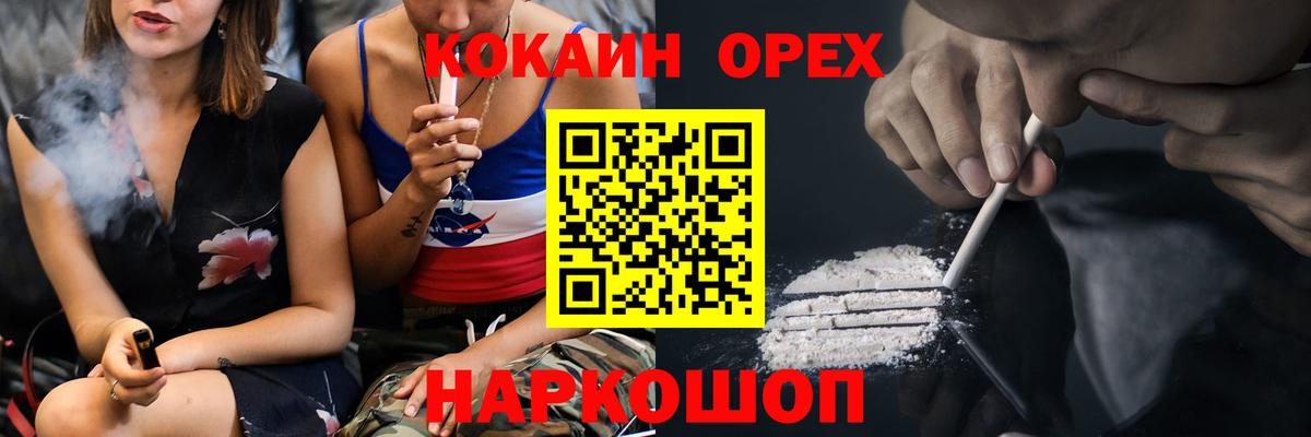Cocaine Эквадор  КОКАИН FishScale  Cocaine  Саяногорск  Вход с VPN 