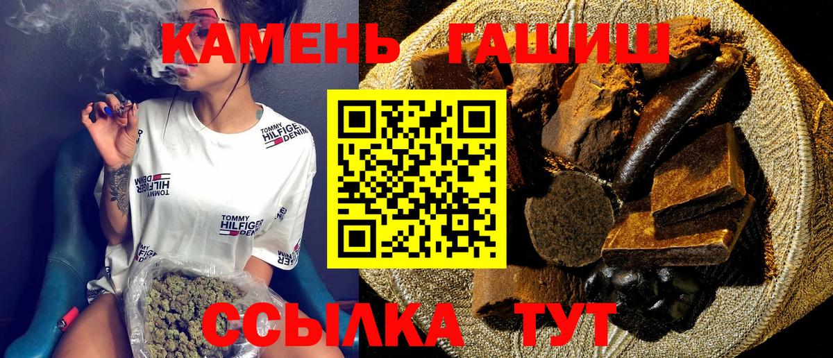 ГАШИШ 40% ТГК Саяногорск