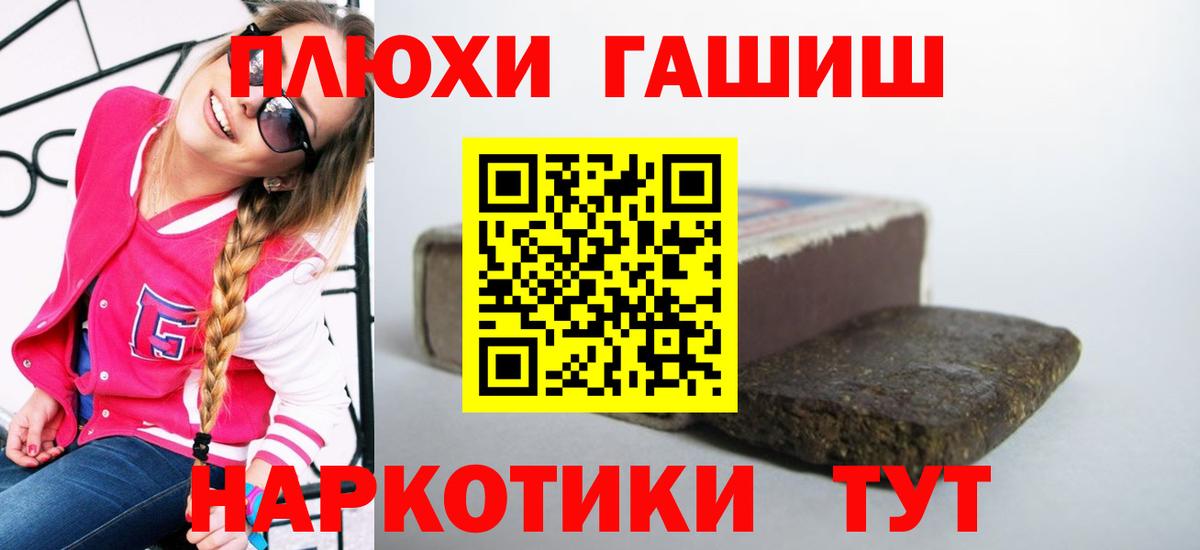 Гашиш VHQ  Вход с VPN  ГАШ  Саяногорск 