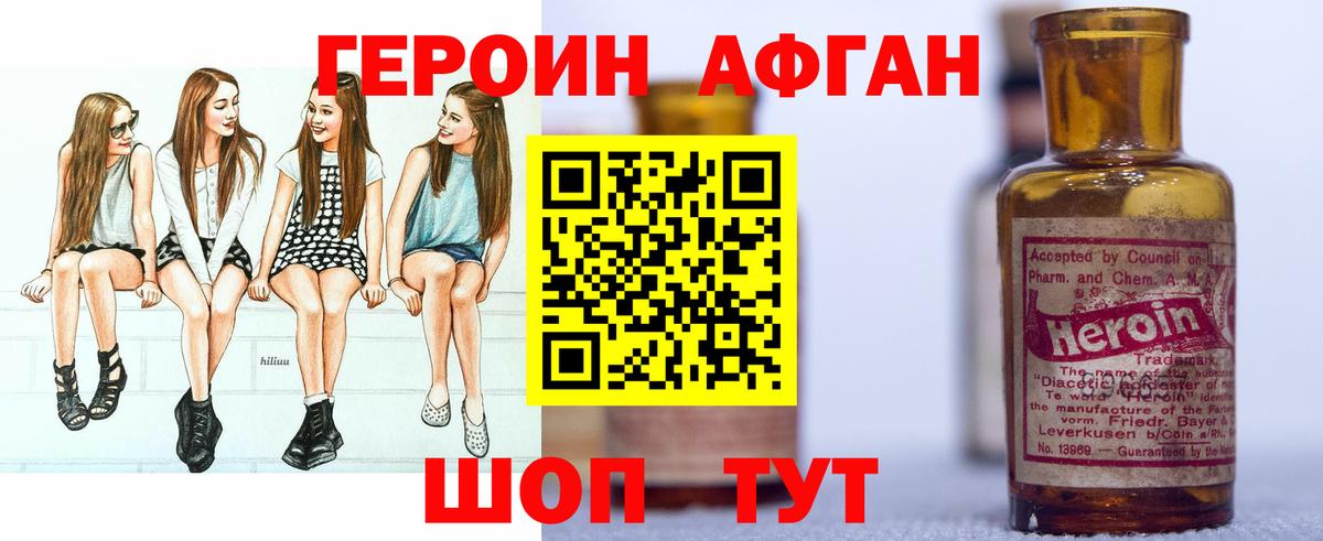 Саяногорск  Героин Heroin  ГЕРОИН  Вход с VPN 