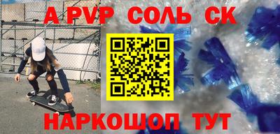 стафф Будённовск