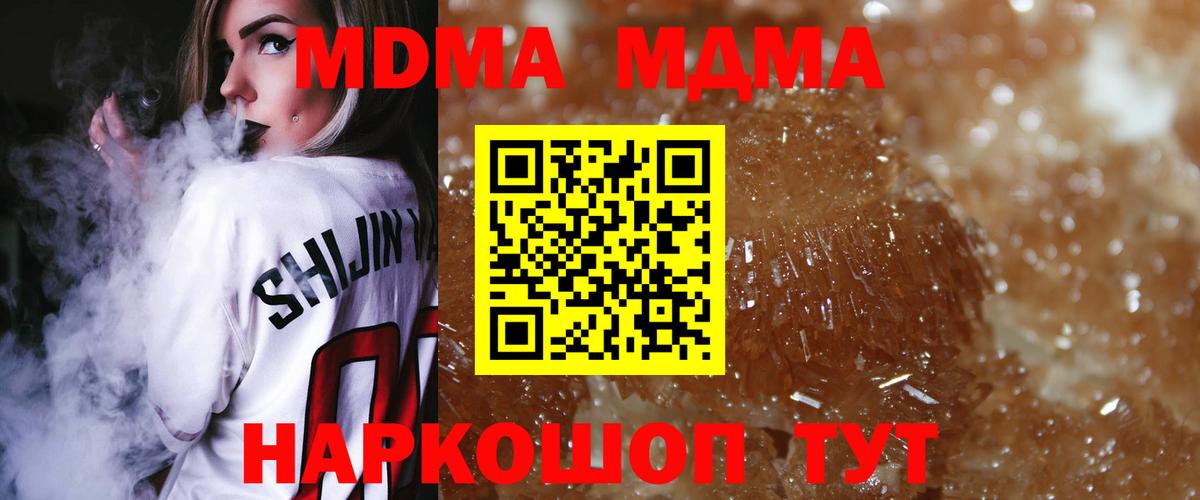 МДМА кристаллы Саяногорск