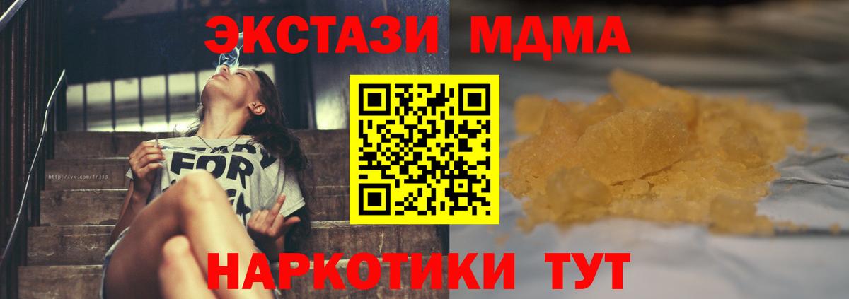 МДМА VHQ  МДМА crystal  Саяногорск  Вход с VPN 