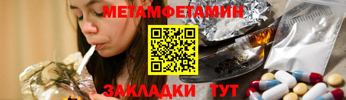 МЕТАМФЕТАМИН винт Саяногорск