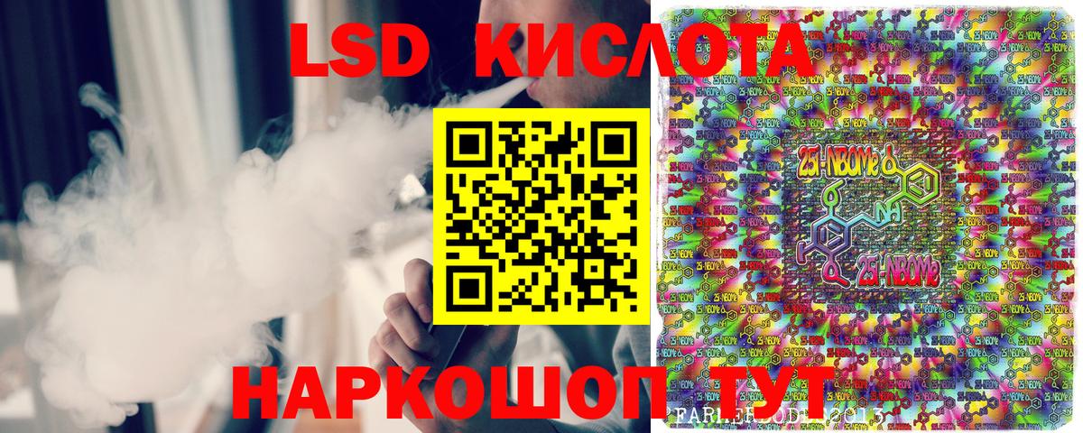 Марки NBOMe 1500мкг Саяногорск