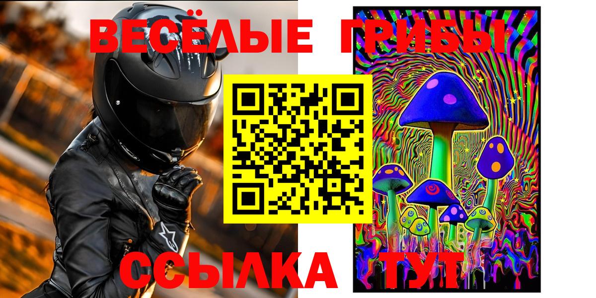 Псилоцибиновые грибы Magic Shrooms Саяногорск